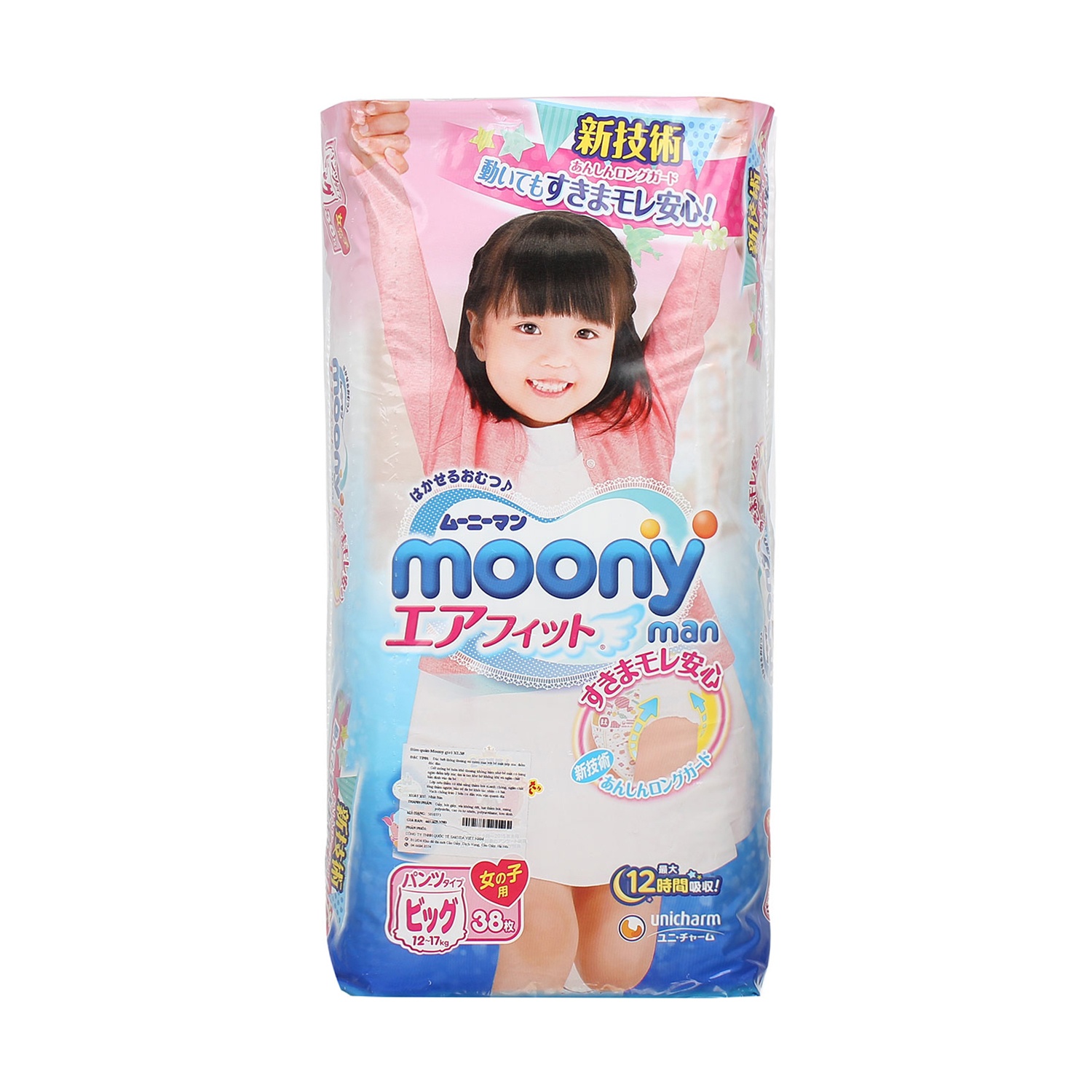 Bỉm quần Moony size XL38 (12-17kg) Girl New hình 1