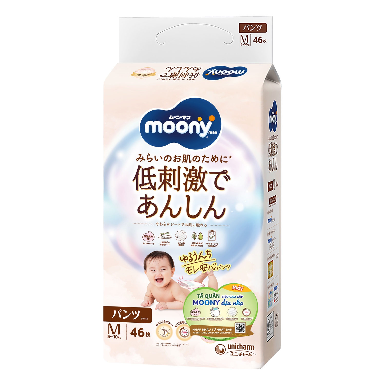 Bỉm - Tã quần Moony Natural size M 46 miếng (5 - 10kg) - Bao bì mới