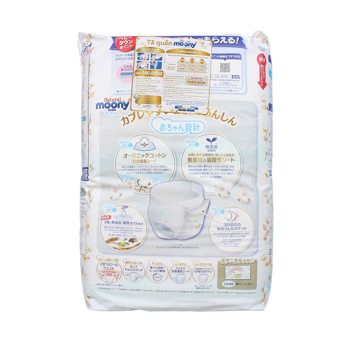 Bỉm - Tã quần Moony Natural size M 46 miếng (5 - 10kg) hình 2