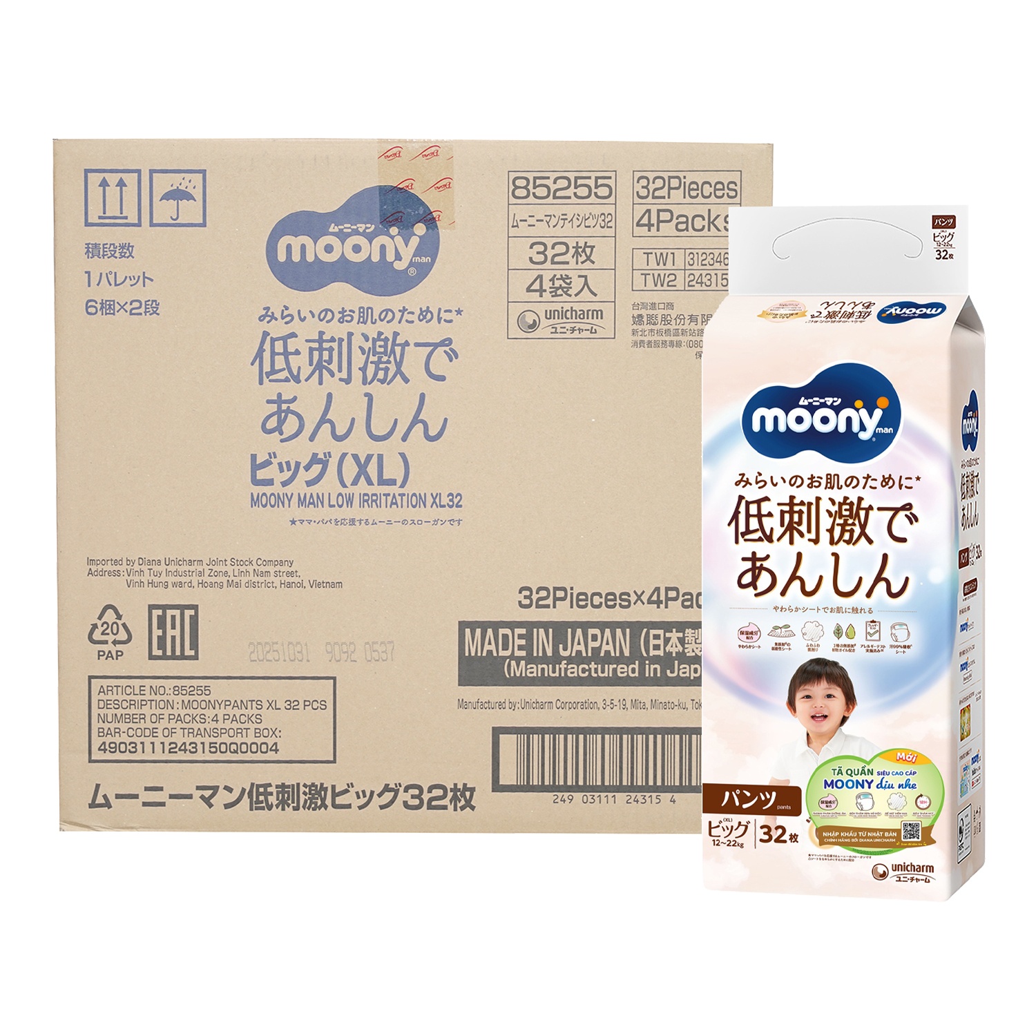 [THÙNG] Bỉm - Tã quần Moony Natural size XL 32 miếng - 4 bịch hình 1