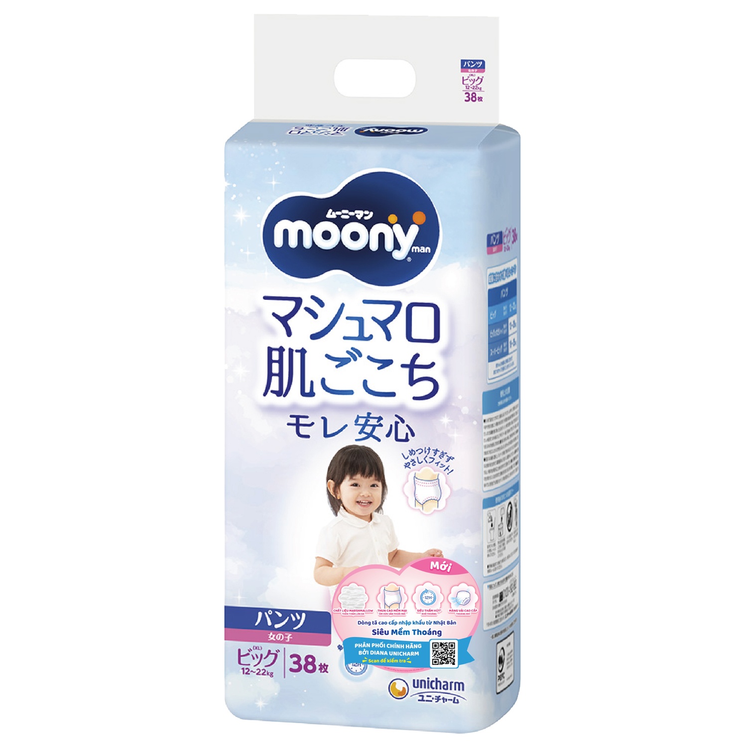 Bỉm - Tã quần Moony size XL 38 miếng (cho bé gái 12 - 22kg) hình 1