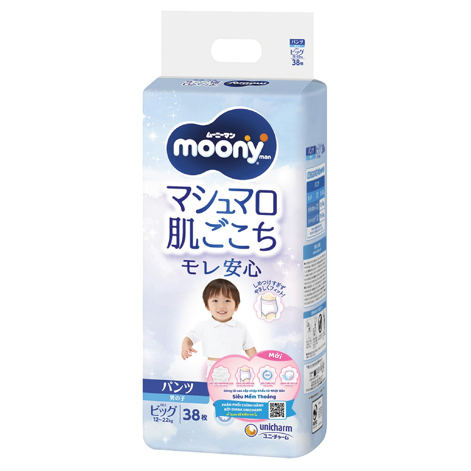 Bỉm - Tã quần Moony size XL 38 miếng (cho bé trai 12 - 22kg) hình 1