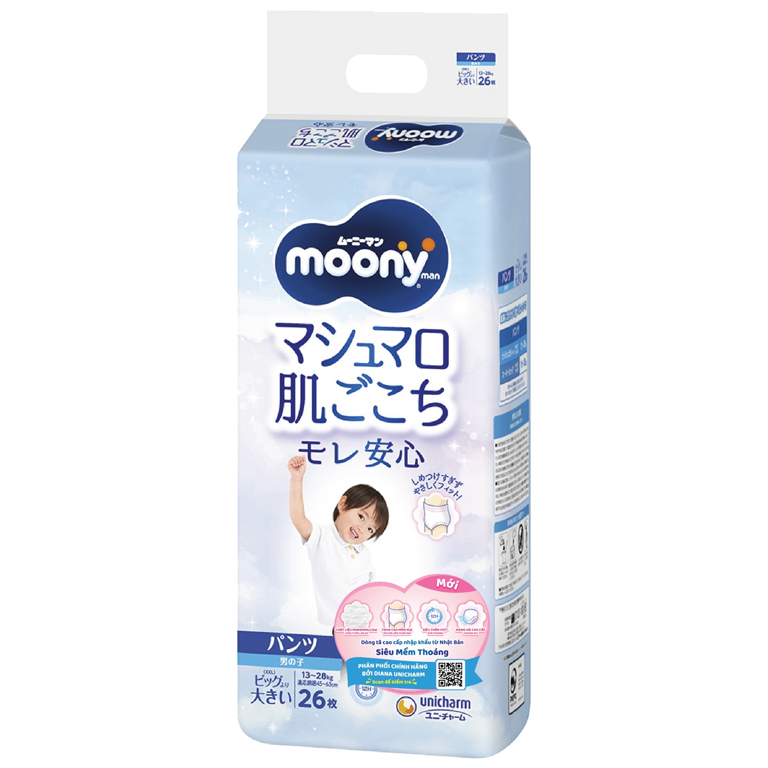 Bỉm - Tã quần Moony size XXL 26 miếng (cho bé trai 13 - 28kg) hình 1