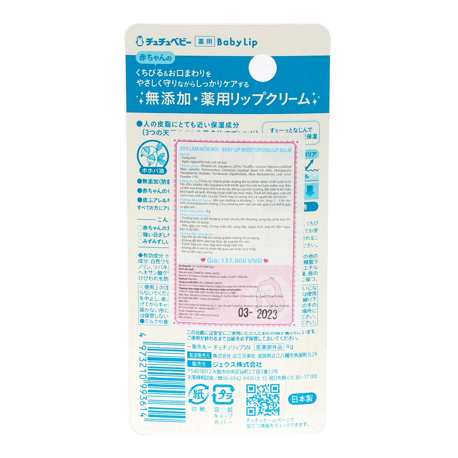 son làm mềm môi bé Kids Chuchu