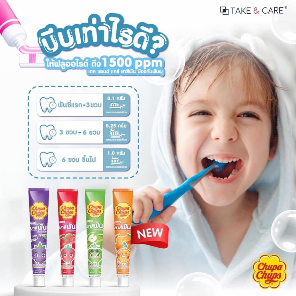 Kem đánh răng Chuppa Chups hương dâu cho bé 40g (6M+)