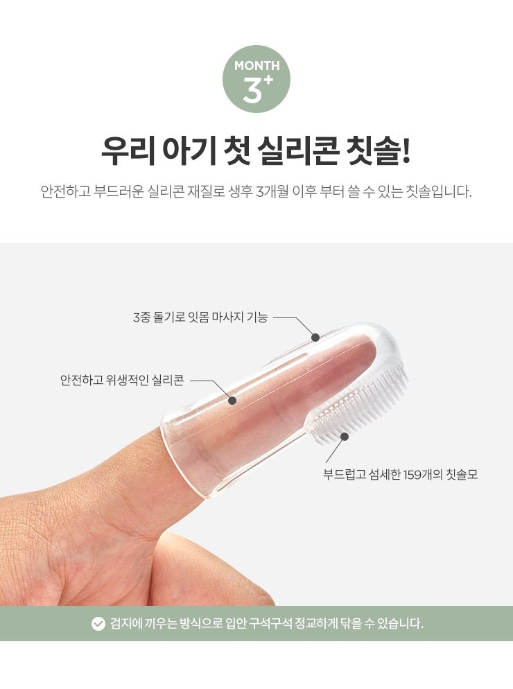 Set bàn chải và rơ lưỡi silicone Moyuum  hình 3