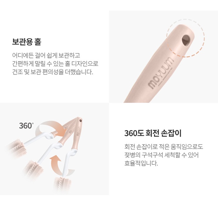 Set 2 cọ rửa bình silicone Moyuum (Màu be) hình 4