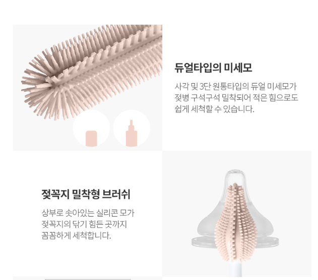 Set 2 cọ rửa bình silicone Moyuum (Màu be) hình 3