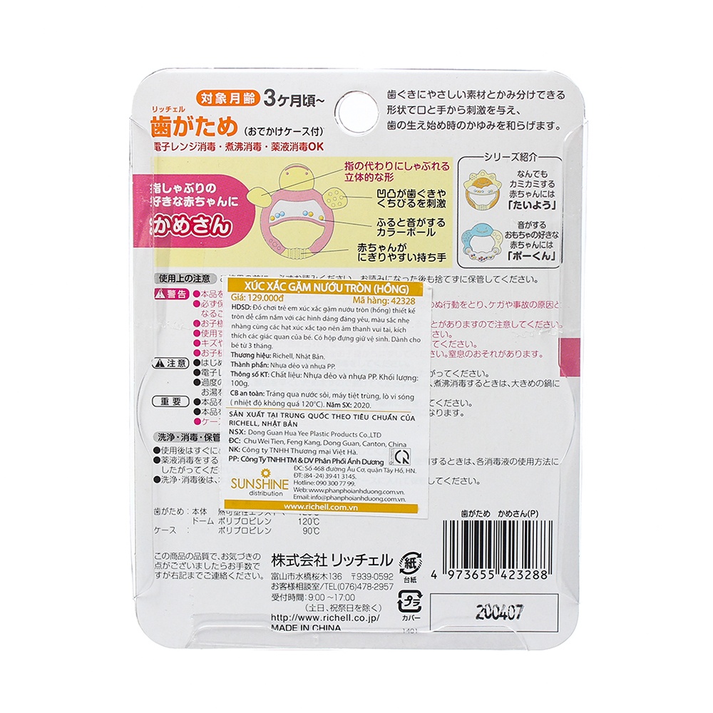 Xúc xắc ngặm nướu Richell RC42328 hình 2