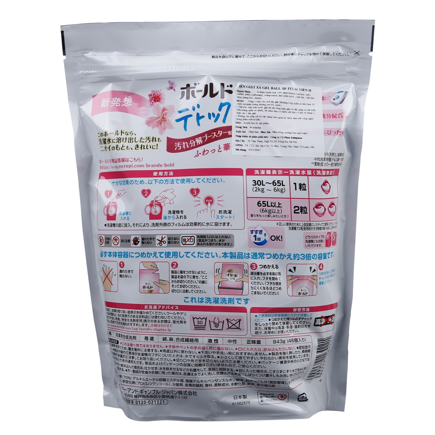 Viên giặt xả Gel Ball 3D túi 46 viên màu hồng hình 2