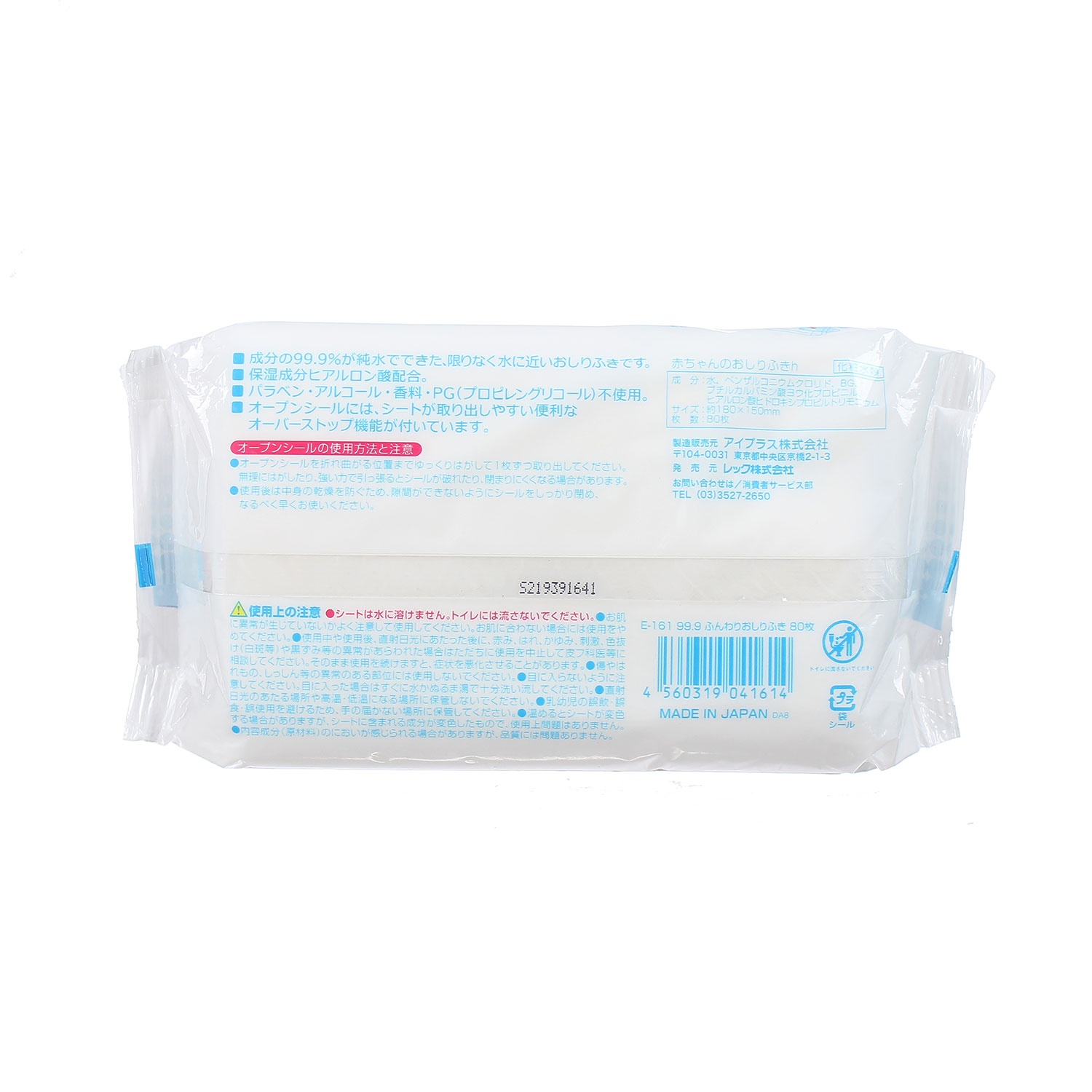 Giấy ướt tinh khiết LEC E161 80 Miếng hình 3