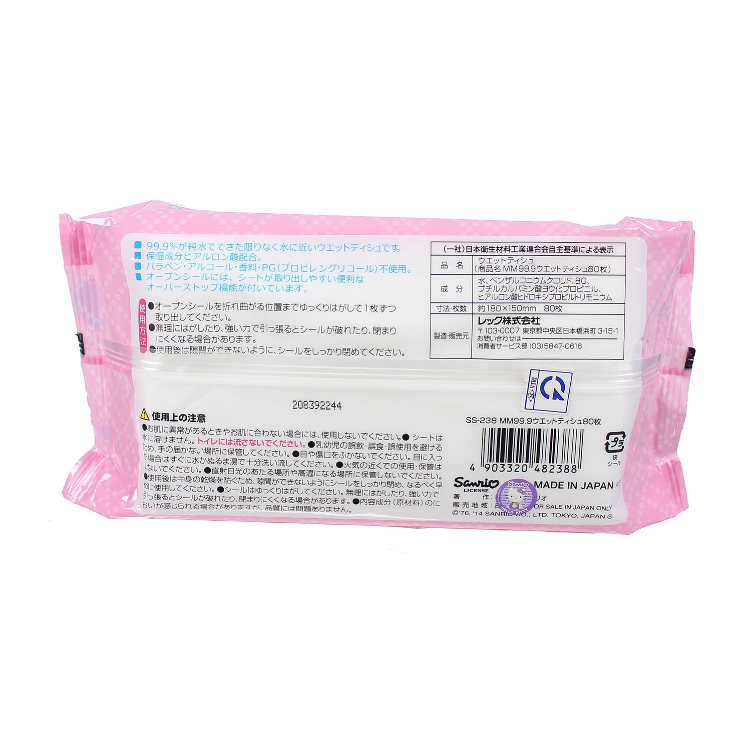 Giấy ướt tinh khiết LEC My Melody SS238 hình 3