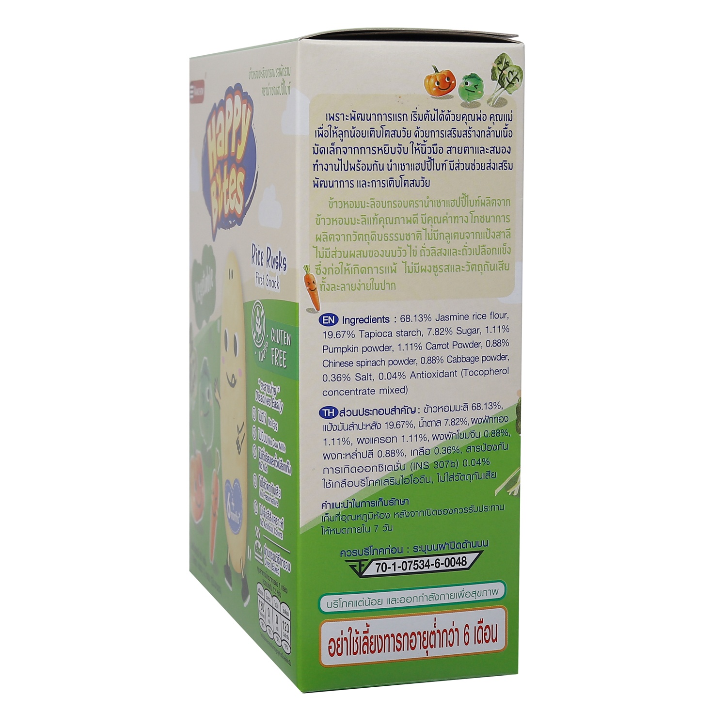 bánh gạo dinh dưỡng cho bé