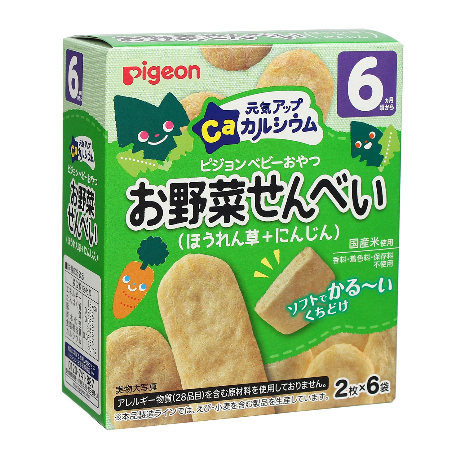 Bánh ăn dặm Pigeon dạng thanh vị rau củ cho bé 6M+ hình 1