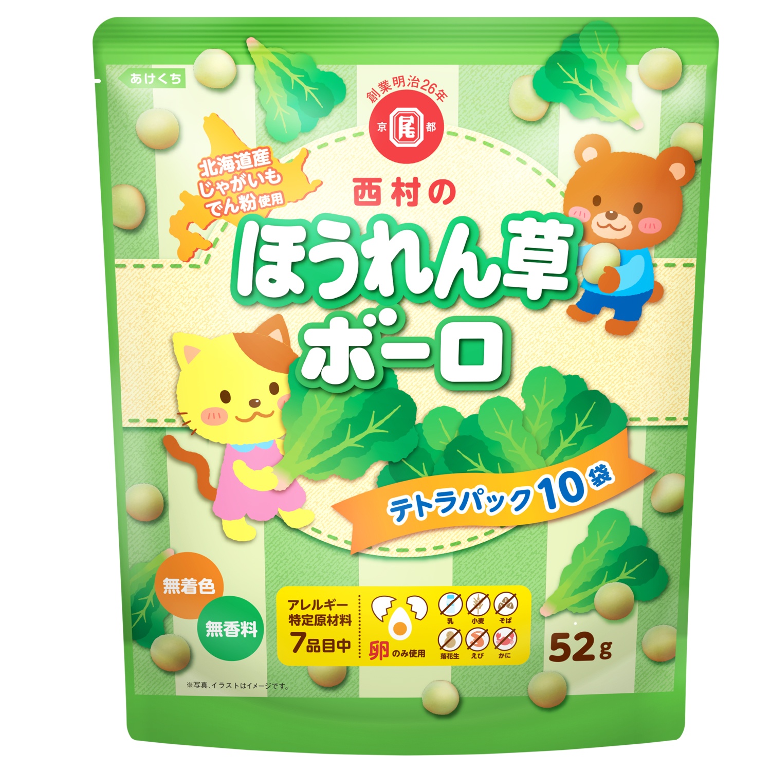 Bánh ăn dặm viên rau cải bó xôi Boro 52g hình 1