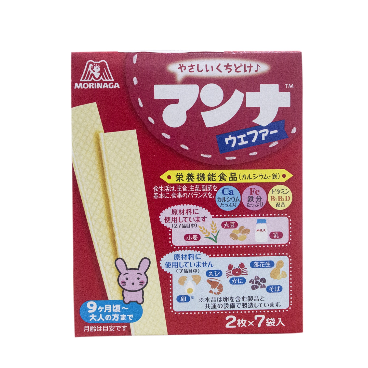 Bánh ăn dặm xốp Morinaga Nhật cho bé 9M+ hình 1