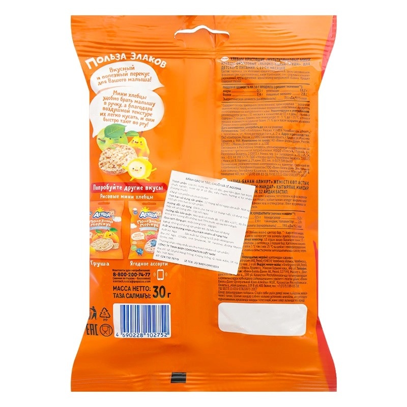 Bánh gạo vị táo, chuối, và lê  Agusha 30g cho bé (12m+) hình 2