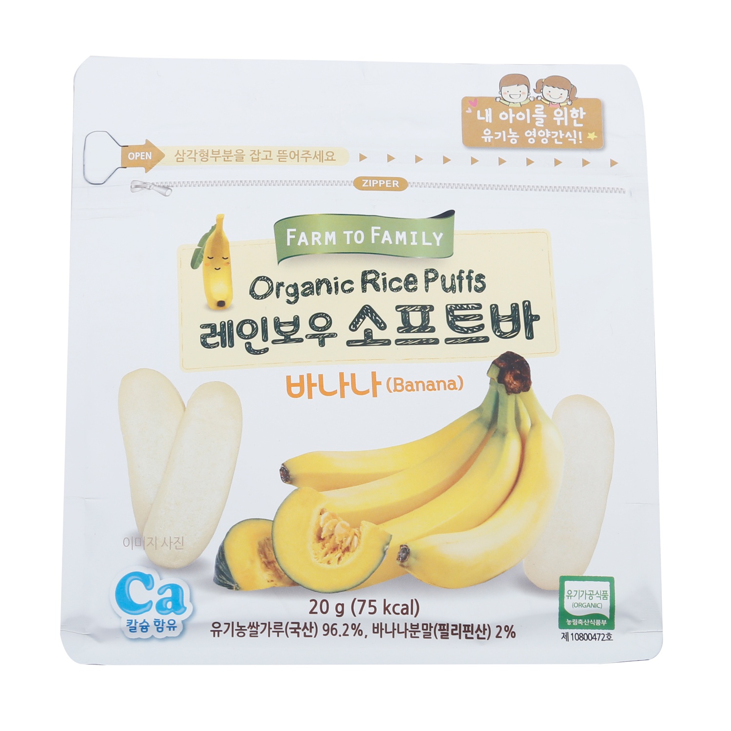 Bánh gạo dẹt Farm vị chuối 20g cho bé trên 6 tháng hình 1