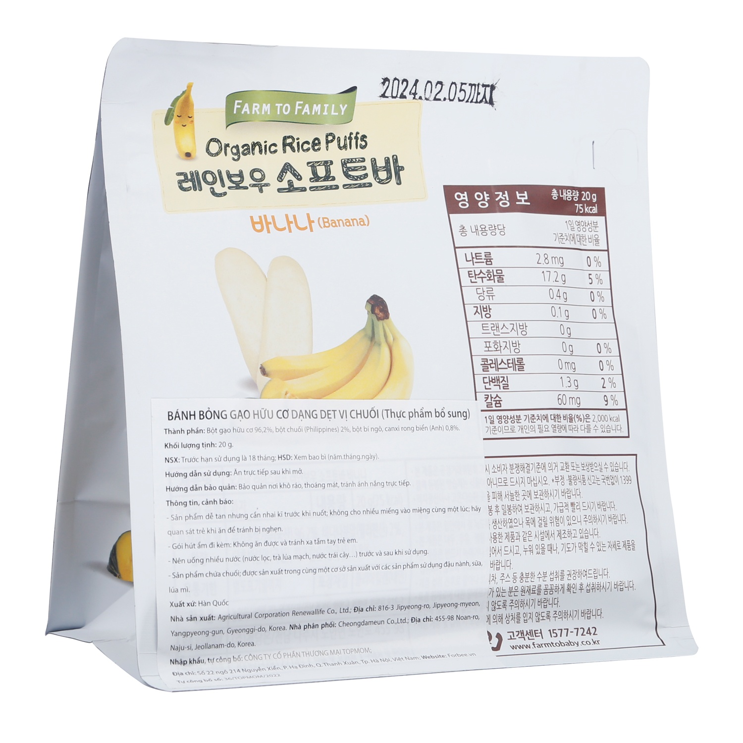 Bánh gạo dẹt Farm vị chuối 20g cho bé trên 6 tháng hình 3