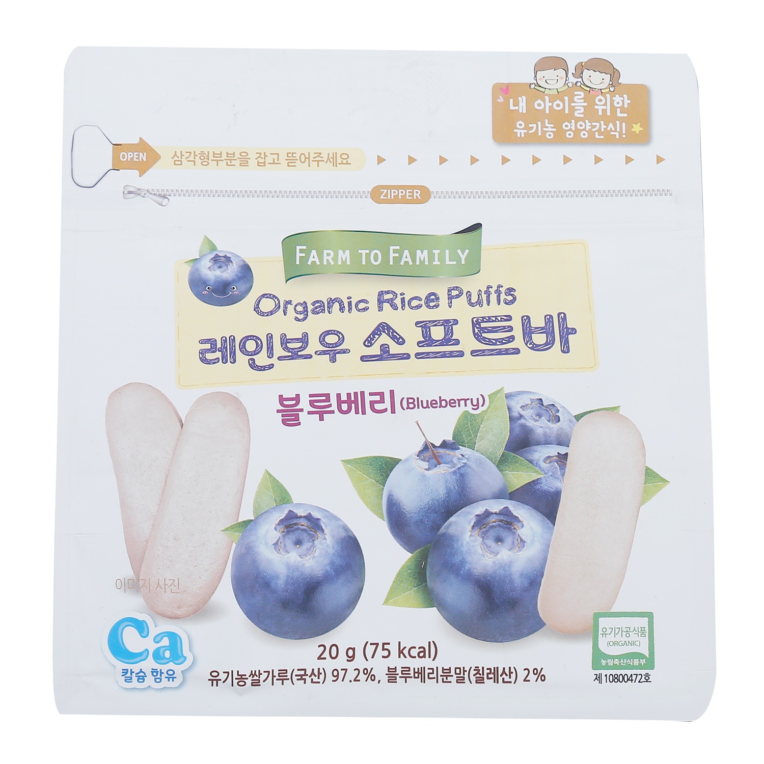 Bánh gạo dẹt Farm vị việt quất  dành cho bé trên 6 tháng hình 1