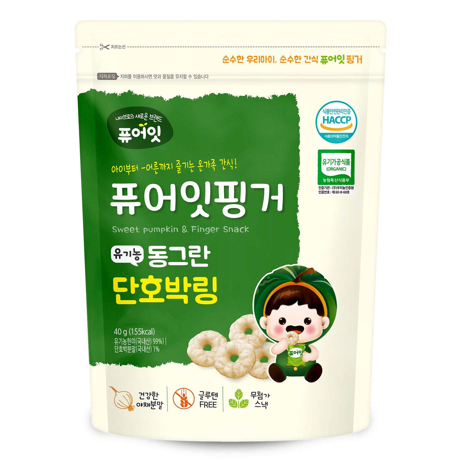 Bánh gạo Hàn Quốc ăn liền organic dạng tròn Naebro vị bí ngô hình 1