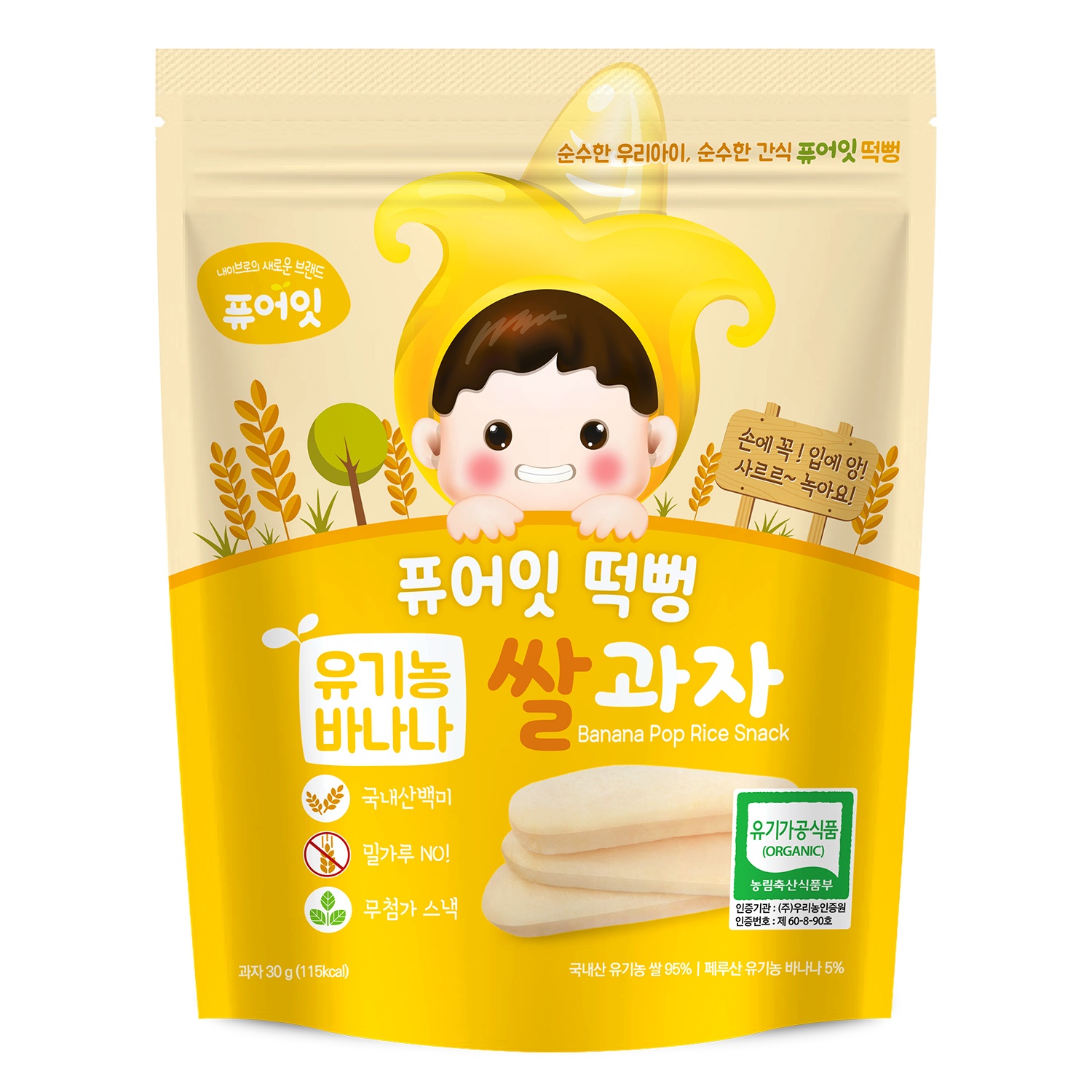 Bánh gạo Hàn Quốc organic Naebro vị chuối hình 1