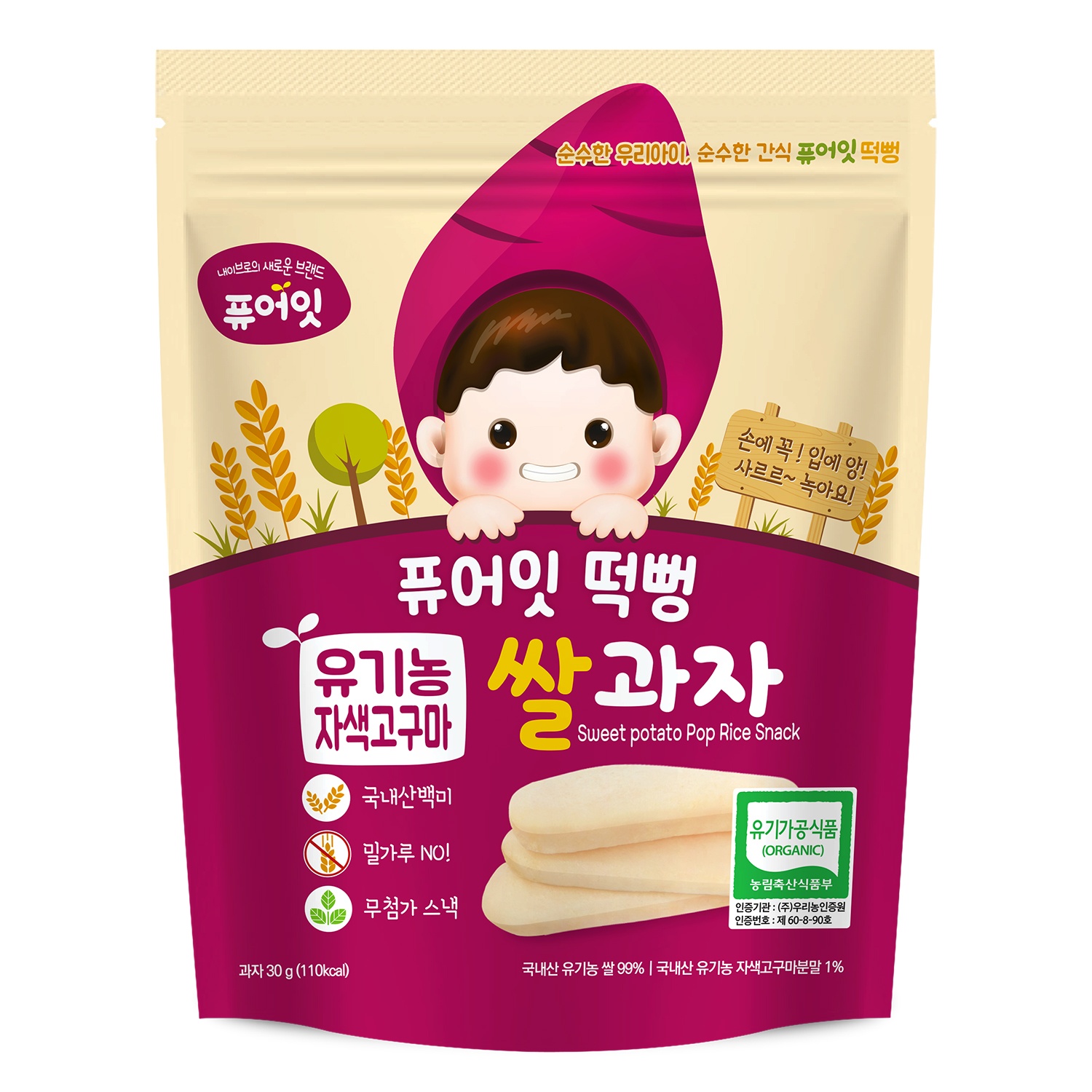 Bánh gạo Hàn Quốc organic Naebro vị khoai lang tím hình 1