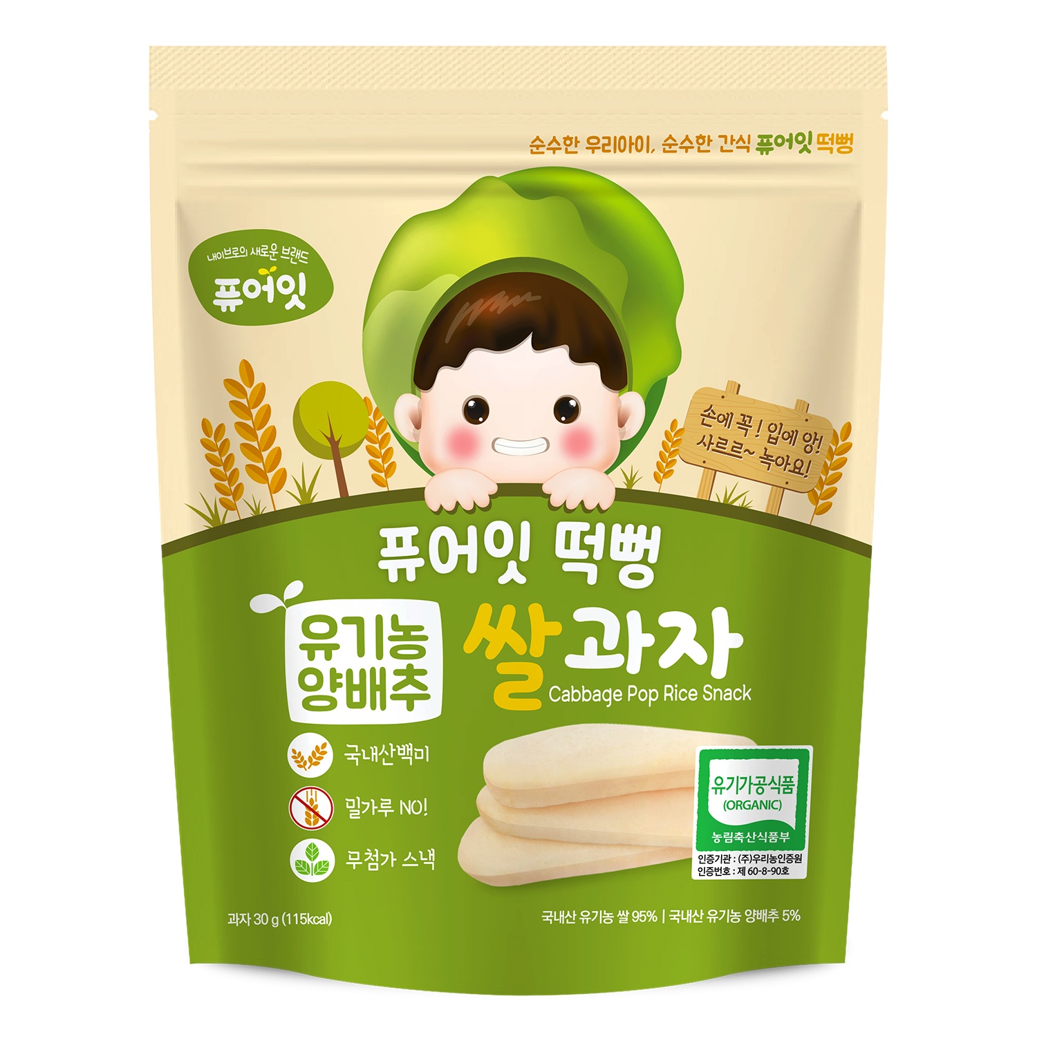 Bánh gạo Hàn Quốc organic Naebro vị rau bắp cải hình 1
