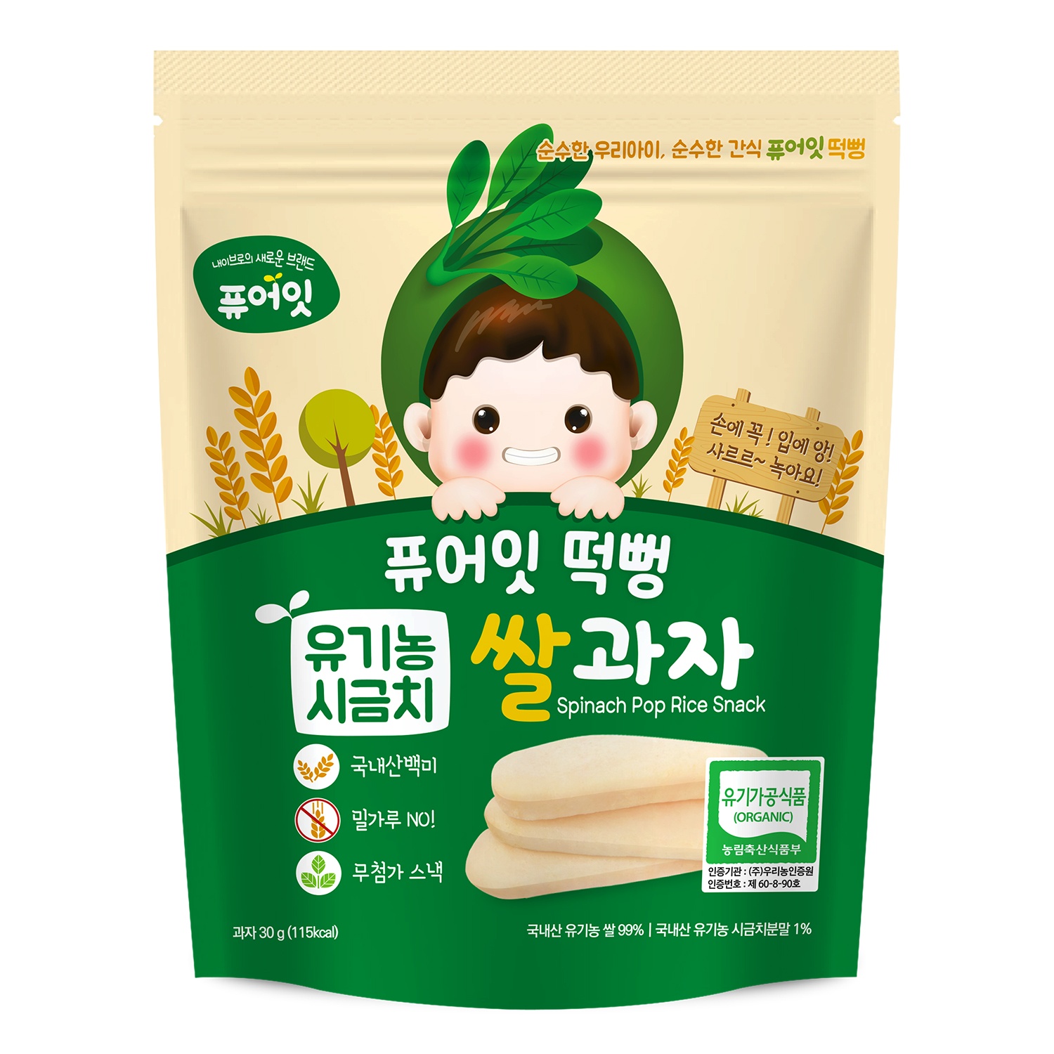 Bánh gạo Hàn Quốc organic Naebro vị rau Bina hình 1