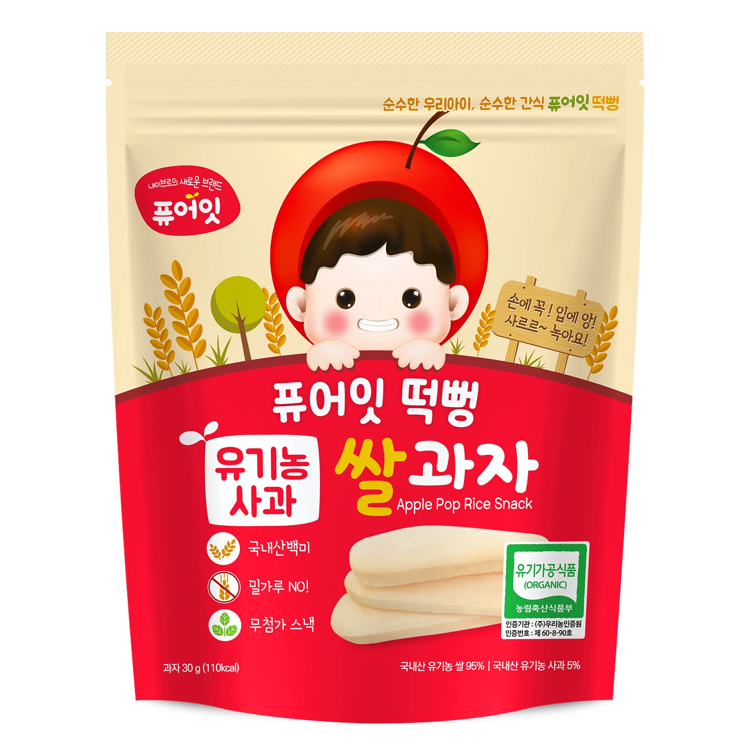 Bánh gạo Hàn Quốc organic Naebro vị táo hình 1