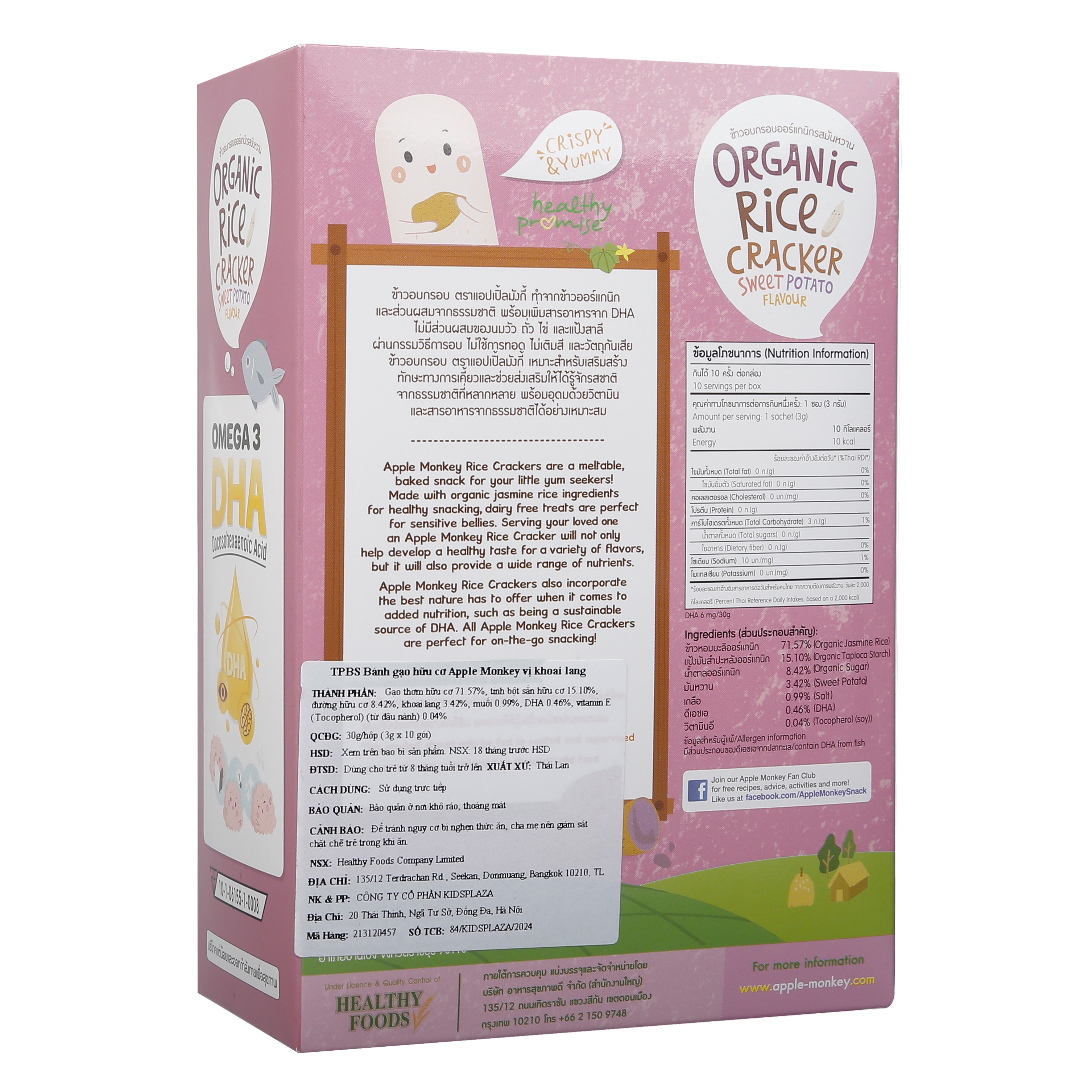 Bánh gạo hữu cơ Apple Monkey vị khoai lang 8M+ hình 2