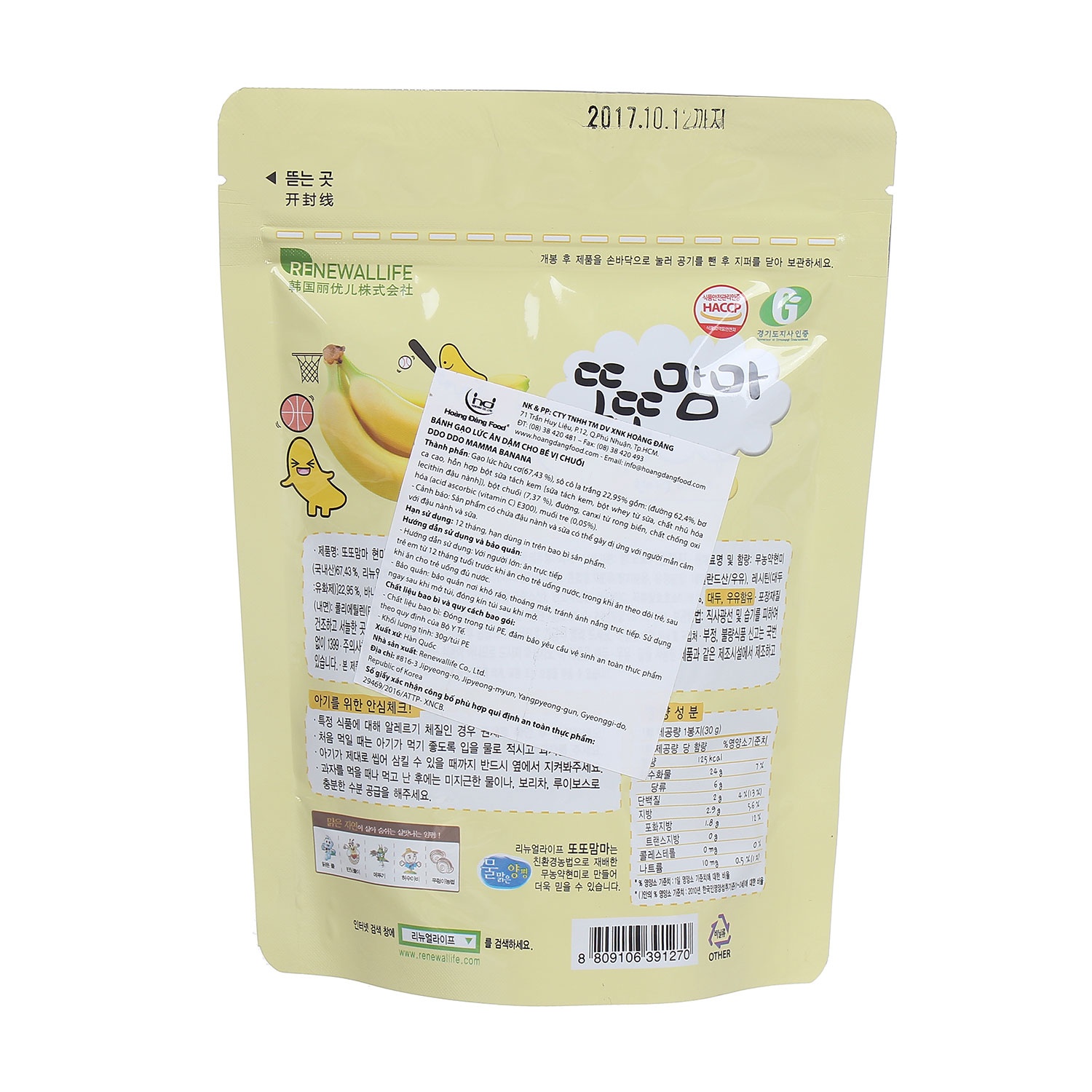 Bánh gạo lứt vị chuối 30g hình 1