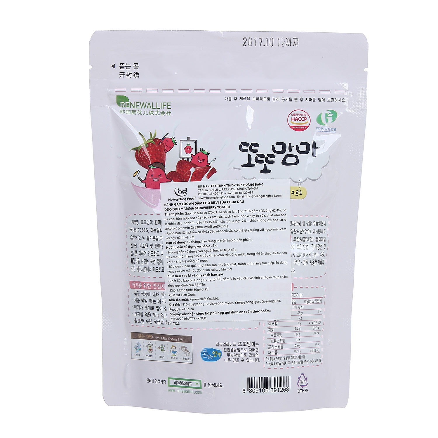 Bánh gạo lứt vị sữa chua dâu 30g hình 1