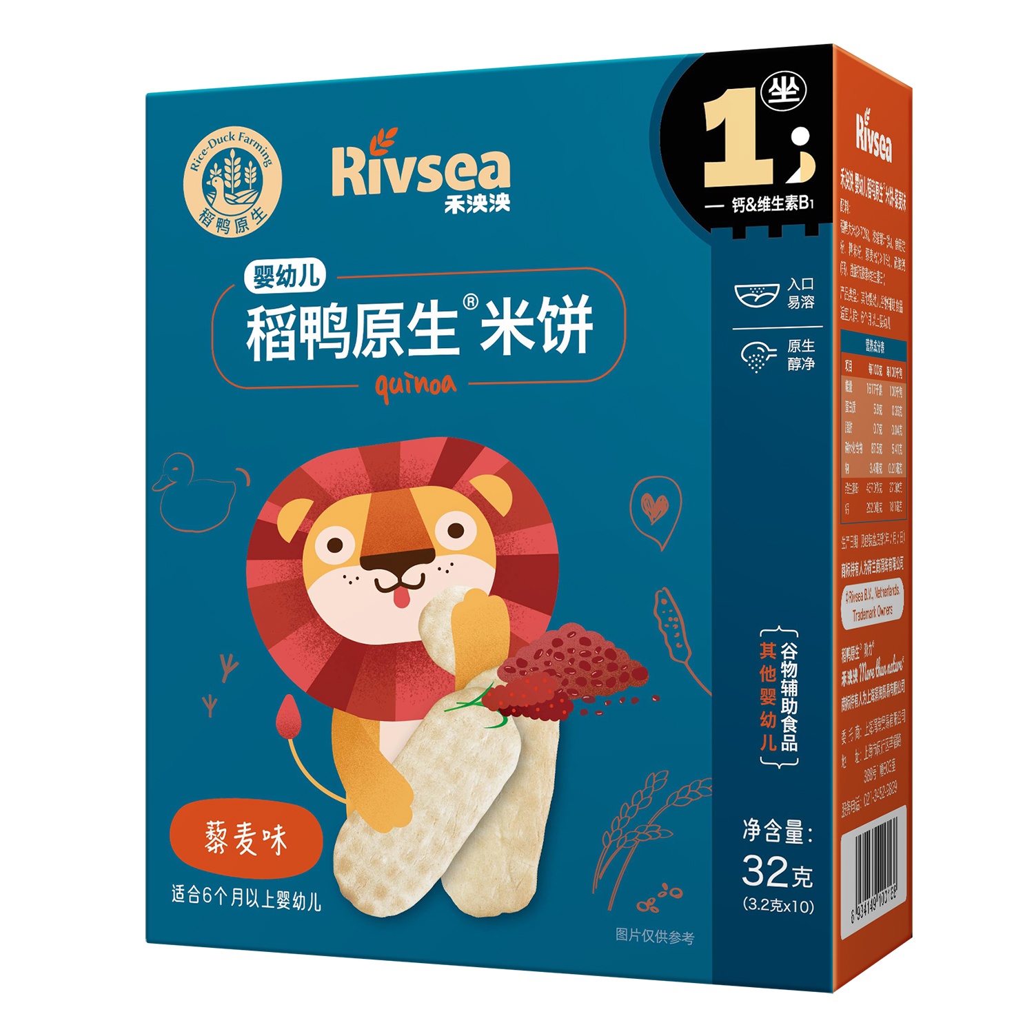 Bánh ăn dặm Rivsea