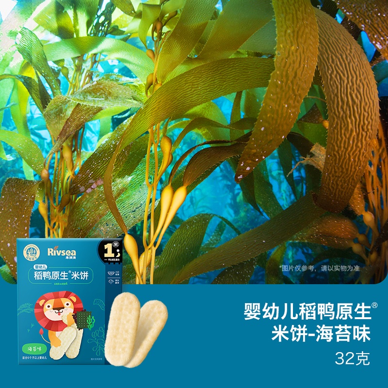 Bánh vị rong biển