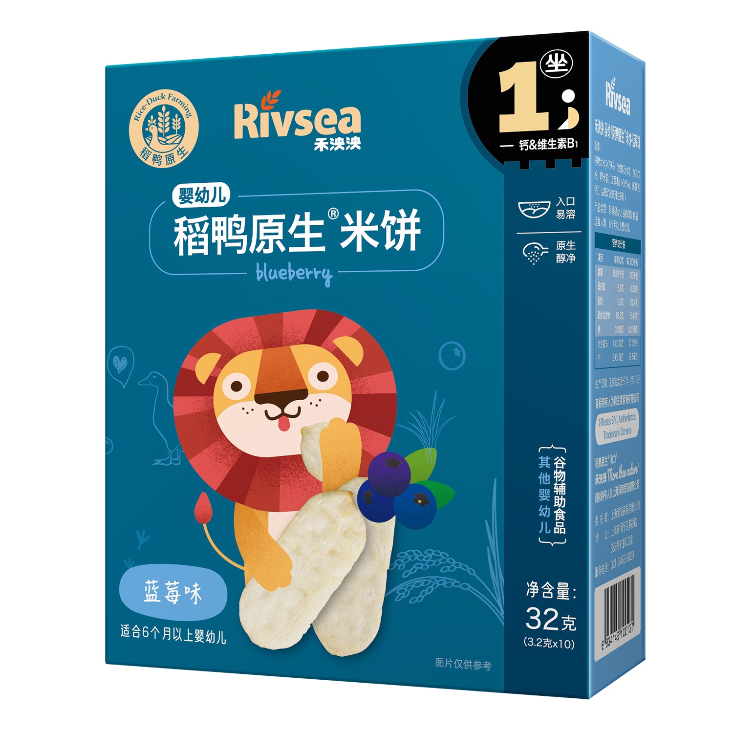 Bánh gạo ăn dặm hương vị việt quất