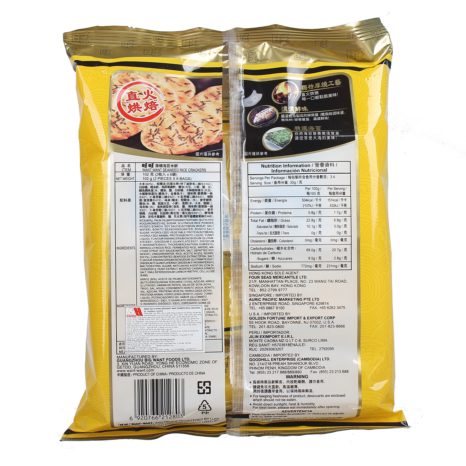 Bánh gạo Want Want vị rong biển 102g hình 1