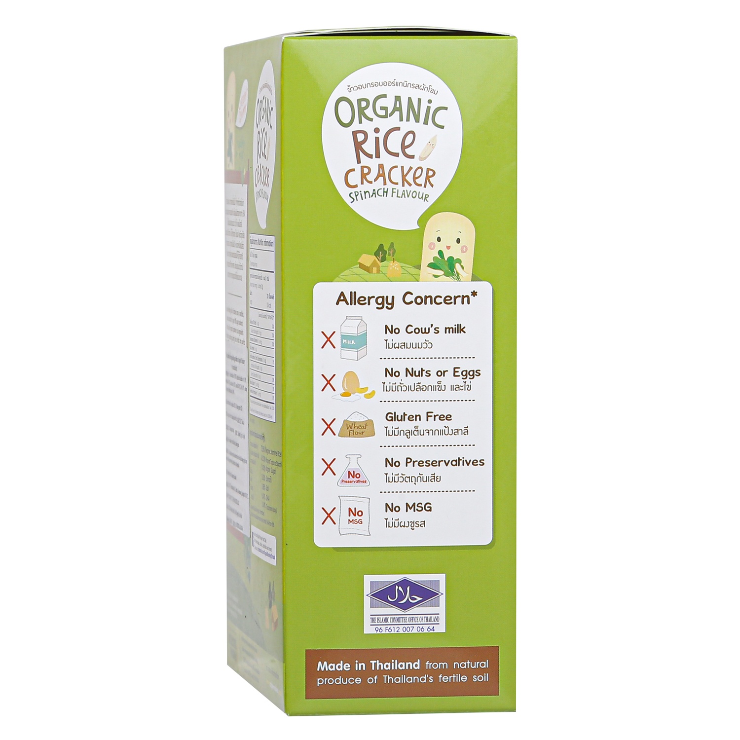 Bánh gạo ăn dặm hữu cơ Apple Monkey vị rau chăn vịt cho bé 8M+ hình 4