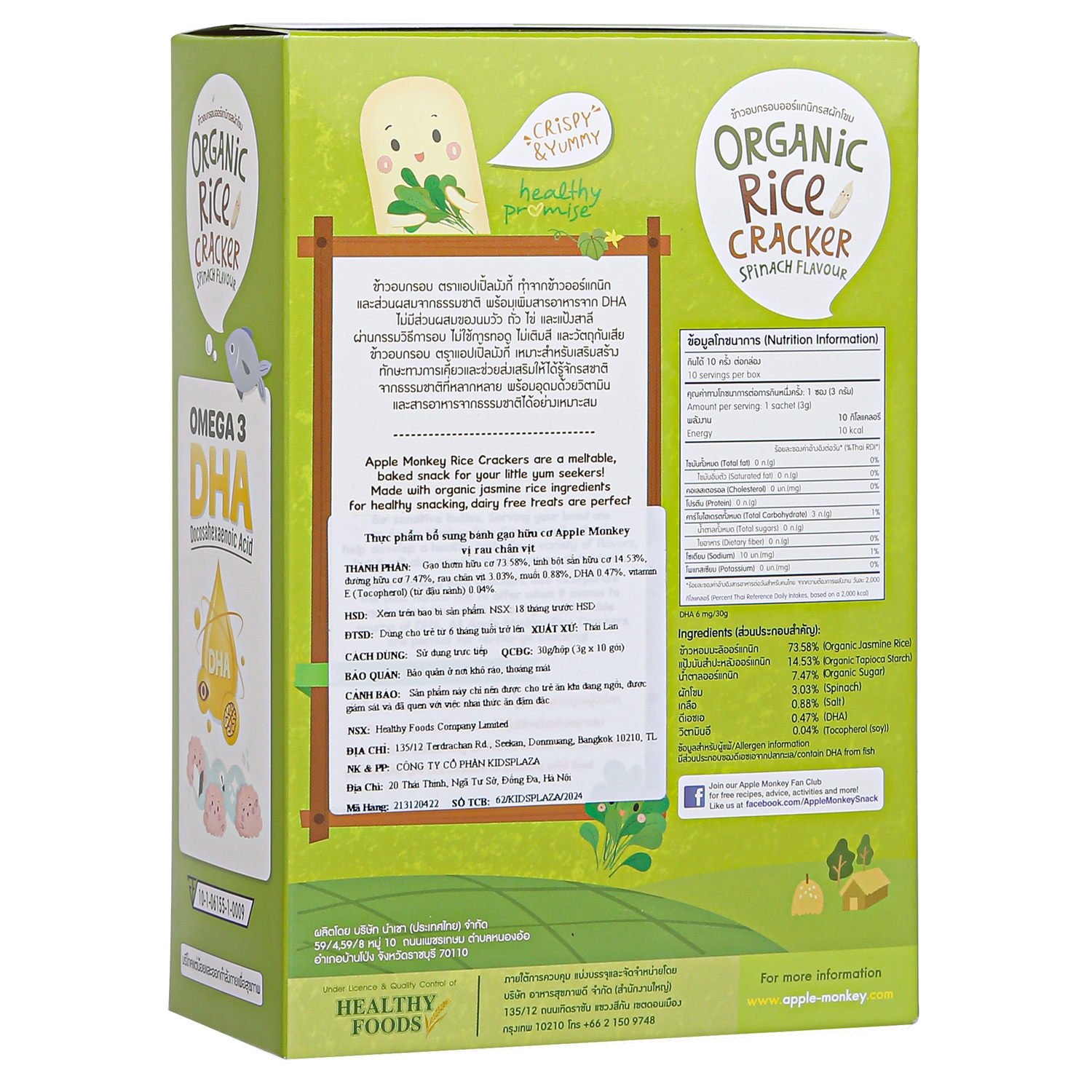 Bánh gạo ăn dặm hữu cơ Apple Monkey vị rau chăn vịt cho bé 8M+ hình 1