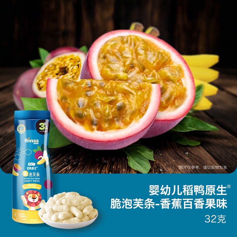 Với hương vị thơm ngon bánh gạo ăn dặm Rivsea hữu cơ phù hợp cho những bé lười ăn