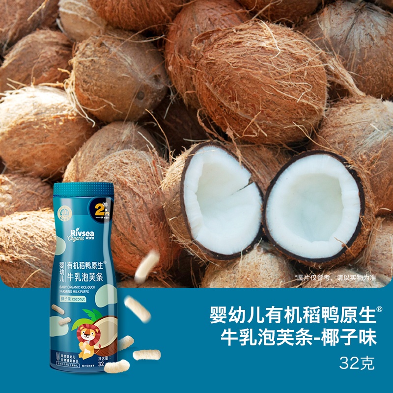 Bánh gạo ăn dặm Rivsea vị dừa có công dụng gì?