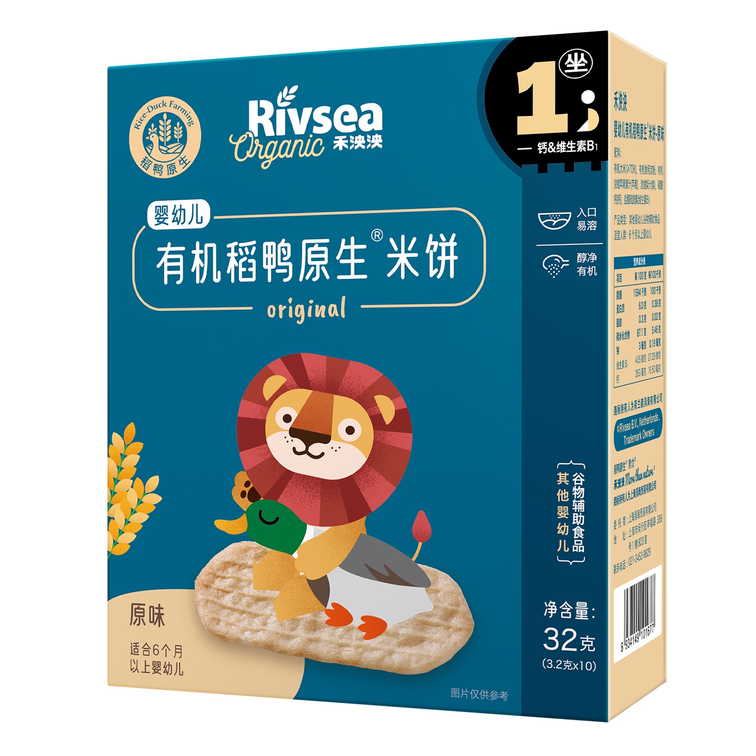 Bánh gạo ăn dặm Rivsea hữu cơ vị nguyên bản cho bé từ 6 tháng