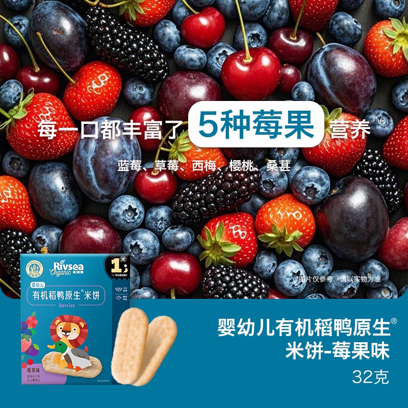 Với hương vị thơm ngon bánh gạo ăn dặm Rivsea giúp kích thích vị giác của bé