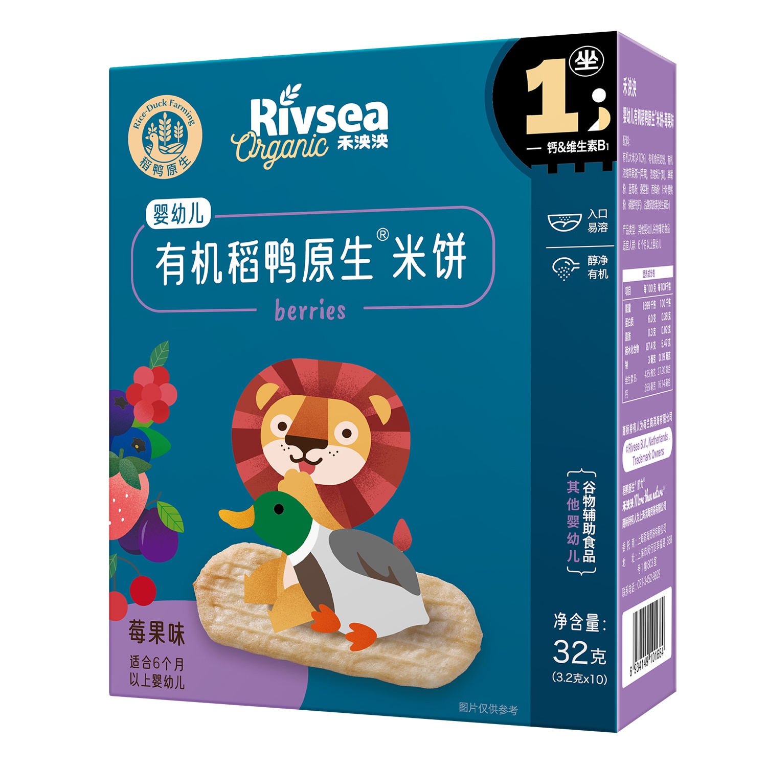 Bánh gạo ăn dặm Rivsea hữu cơ vị quả mọng cho bé từ 6M