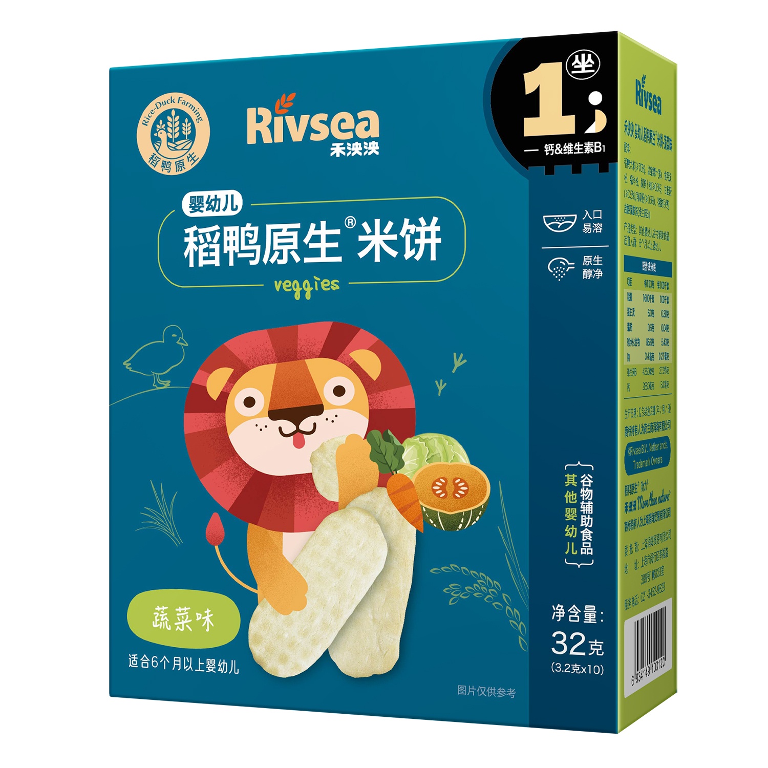 Bánh gạo ăn dặm Rivsea hữu cơ vị rau củ cho bé từ 6 tháng