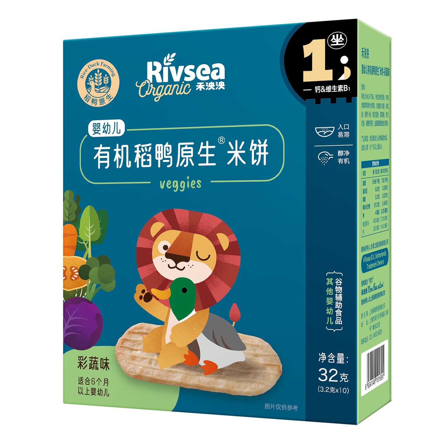 Bánh gạo ăn dặm Rivsea hữu cơ vị rau củ dành cho bé từ 6M