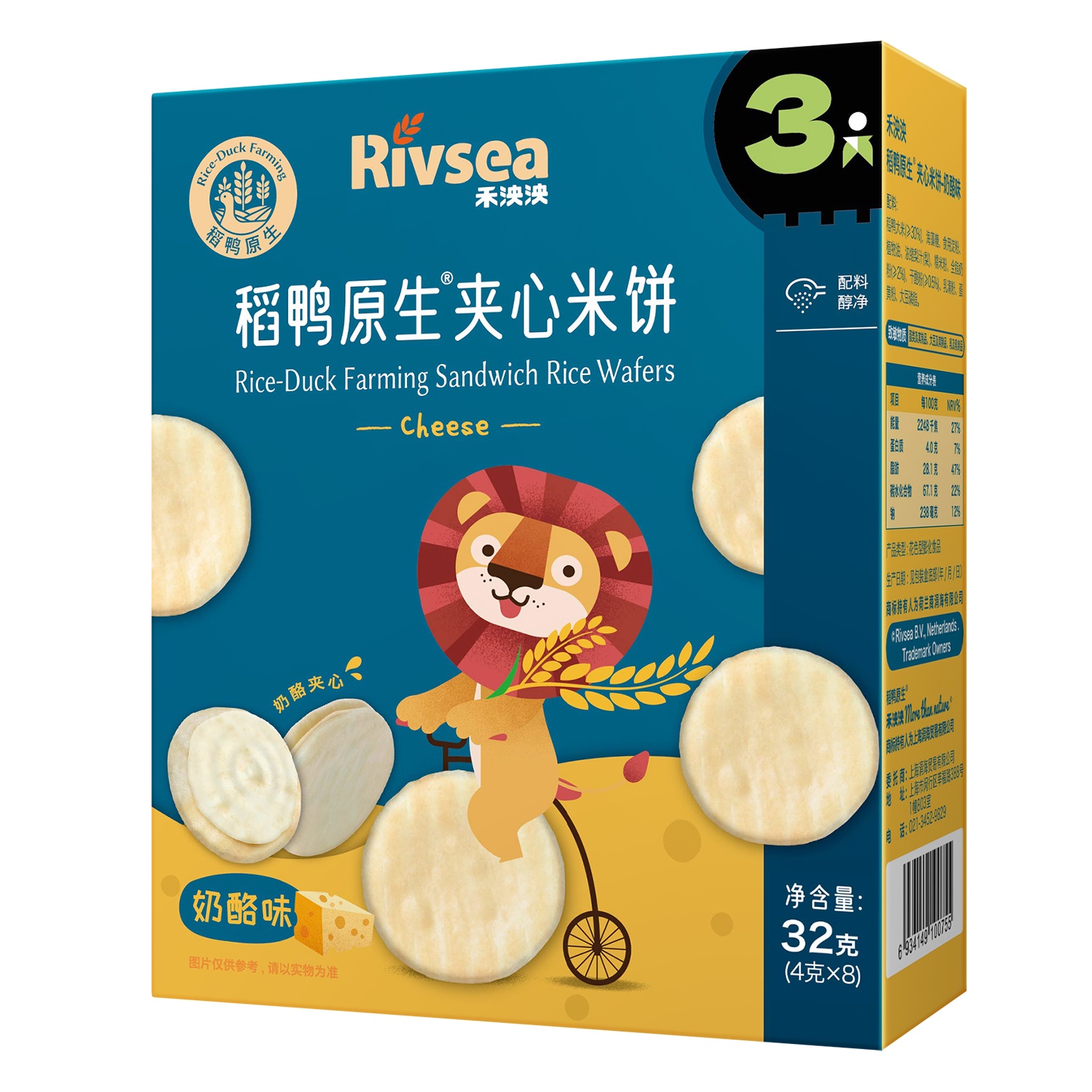 Ưu điểm bánh gạo ăn dặm Rivsea nhân kem vị phô mai