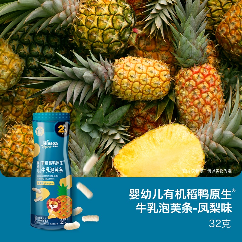 Thành phần và công dụng bánh gạo ăn dặm Rivsea hữu cơ vị dứa