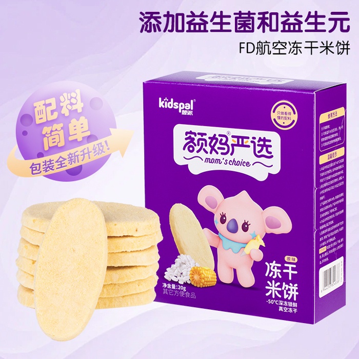 Công dụng nổi bật của bánh ăn dặm sấy khô Kidspal cho bé