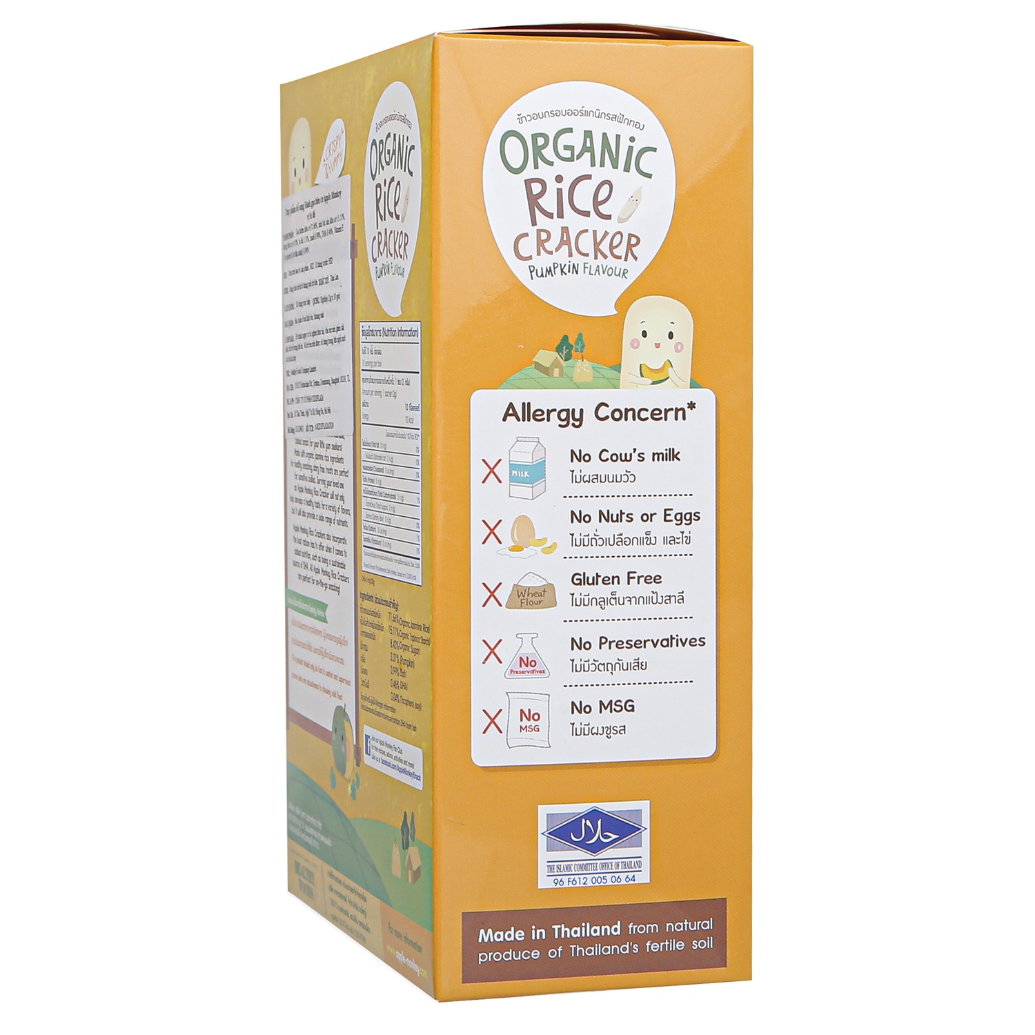 Bánh gạo hữu cơ Apple Monkey vị bí đỏ cho bé 8M+ thơm ngon bổ dưỡng